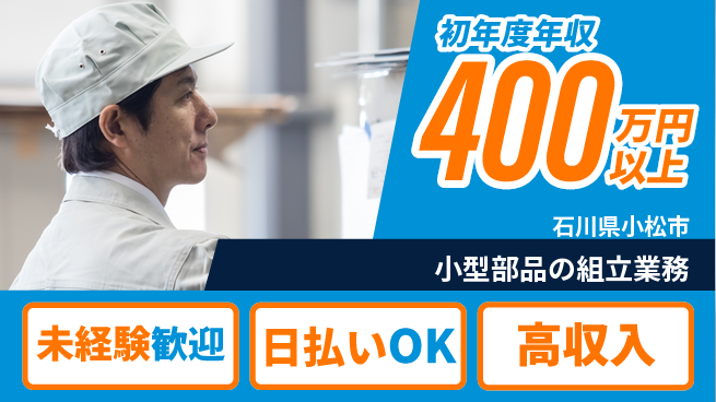 株式会社日本ケイテム 初めてでも安心【小型部品の組立業務】の工場求人・派遣情報 | ジョバディ工場
