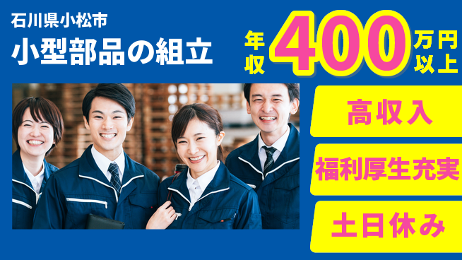 株式会社日本ケイテム 住居サポート【小型部品の組立】寮費無料【小型部品の組立】住居サポートの工場求人・派遣情報 | ジョバディ工場