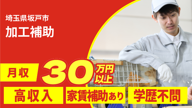 日本マニュファクチャリングサービス株式会社 航空業界で活躍【加工補助】の工場求人・派遣情報 | ジョバディ工場