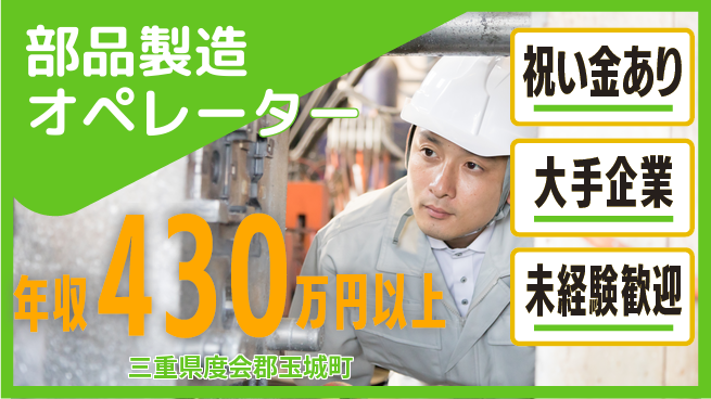 パーソルファクトリーパートナーズ株式会社 【部品製造オペレーター】の工場求人・派遣情報 | ジョバディ工場