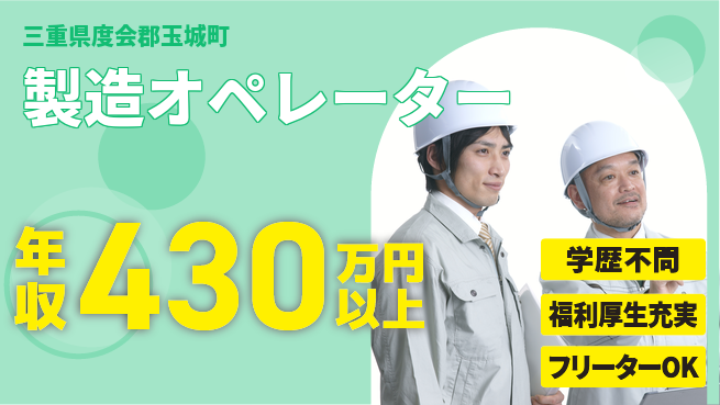 パーソルファクトリーパートナーズ株式会社 快適職場【製造オペレーター】の工場求人・派遣情報 | ジョバディ工場