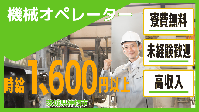 パーソルファクトリーパートナーズ株式会社 安心サポート【機械オペレーター】の工場求人・派遣情報 | ジョバディ工場