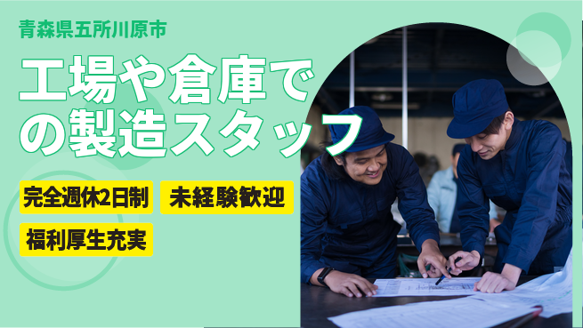 株式会社テクノ・サービス 【工場や倉庫での製造スタッフ】土日祝休の工場求人・派遣情報 | ジョバディ工場