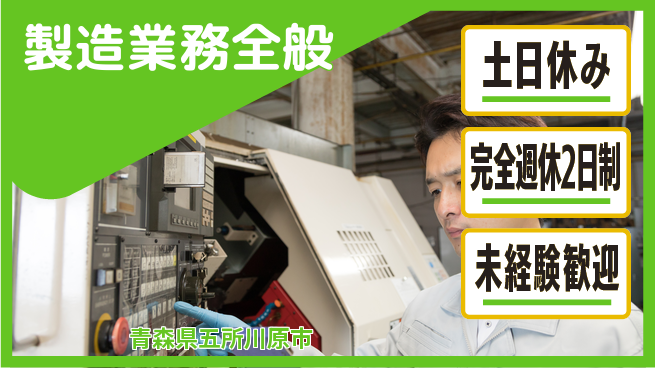株式会社テクノ・サービス 正社員登用【製造業務全般】の工場求人・派遣情報 | ジョバディ工場