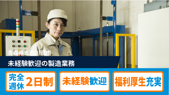 株式会社テクノ・サービス 祝い金あり【未経験歓迎の製造業務】お祝いサポートの工場求人・派遣情報 | ジョバディ工場