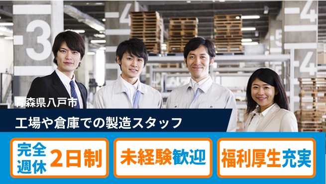 株式会社テクノ・サービス 【工場や倉庫での製造スタッフ】土日祝休の工場求人・派遣情報 | ジョバディ工場