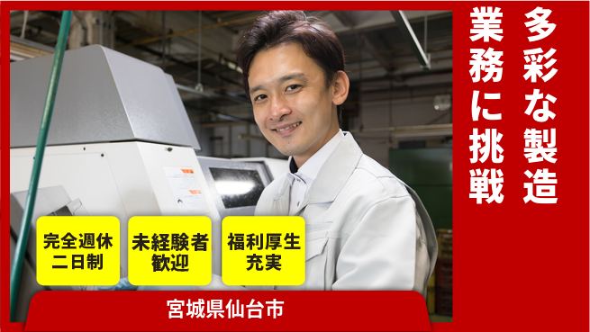株式会社テクノ・サービス 祝い金あり【多彩な製造業務に挑戦】初日から特典の工場求人・派遣情報 | ジョバディ工場