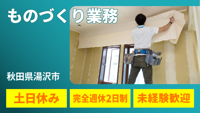 株式会社テクノ・サービス 安心フォロー【ものづくり業務】の工場求人・派遣情報 | ジョバディ工場