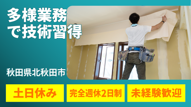 株式会社テクノ・サービス 祝い金あり【多様業務で技術習得】スタート応援金の工場求人・派遣情報 | ジョバディ工場