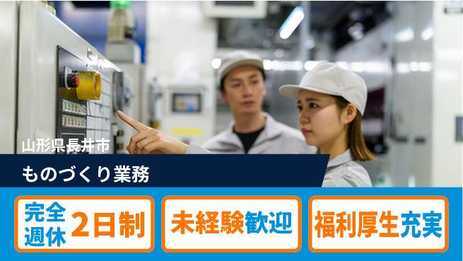 株式会社テクノ・サービス 安定正社員【ものづくり業務】の工場求人・派遣情報 | ジョバディ工場