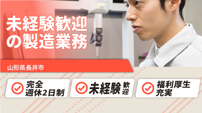 株式会社テクノ・サービス 祝い金あり【未経験歓迎の製造業務】スタート支援金の工場求人・派遣情報 | ジョバディ工場