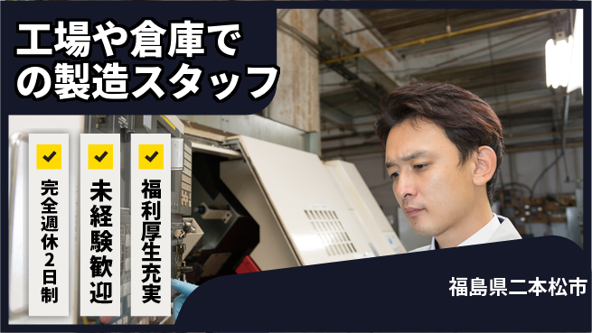 株式会社テクノ・サービス 【工場や倉庫での製造スタッフ】土日祝休の工場求人・派遣情報 | ジョバディ工場