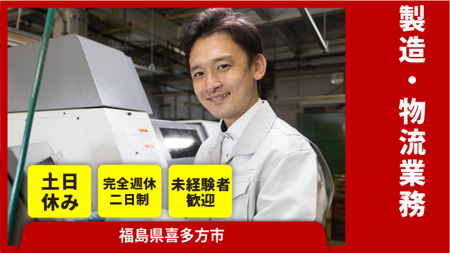 株式会社テクノ・サービス 転勤なし☆【製造・物流業務】の工場求人・派遣情報 | ジョバディ工場