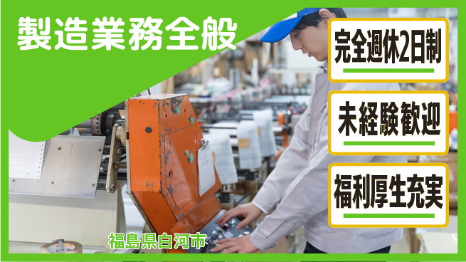 株式会社テクノ・サービス 正社員登用【製造業務全般】の工場求人・派遣情報 | ジョバディ工場