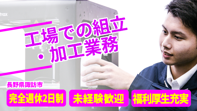株式会社テクノ・サービス 祝い金あり【工場での組立・加工業務】スタート応援金の工場求人・派遣情報 | ジョバディ工場