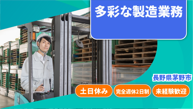 株式会社テクノ・サービス 安心のフォロー【多彩な製造業務】の工場求人・派遣情報 | ジョバディ工場