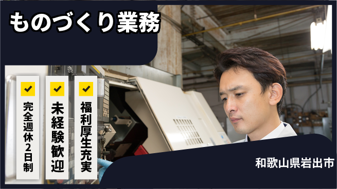 株式会社テクノ・サービス 安心サポート【ものづくり業務】の工場求人・派遣情報 | ジョバディ工場