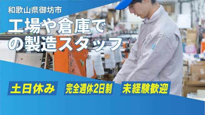 株式会社テクノ・サービス 【工場や倉庫での製造スタッフ】土日祝休の工場求人・派遣情報 | ジョバディ工場