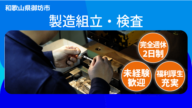 株式会社テクノ・サービス 正社員目指せる【製造組立・検査】の工場求人・派遣情報 | ジョバディ工場