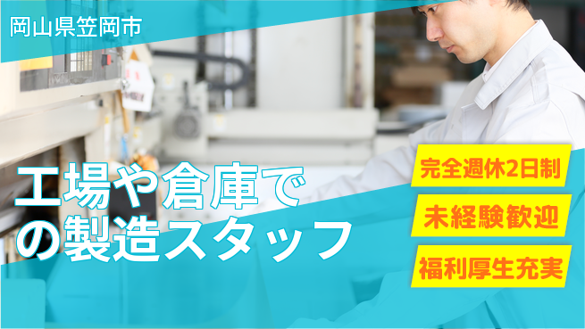 株式会社テクノ・サービス 【工場や倉庫での製造スタッフ】土日祝休の工場求人・派遣情報 | ジョバディ工場