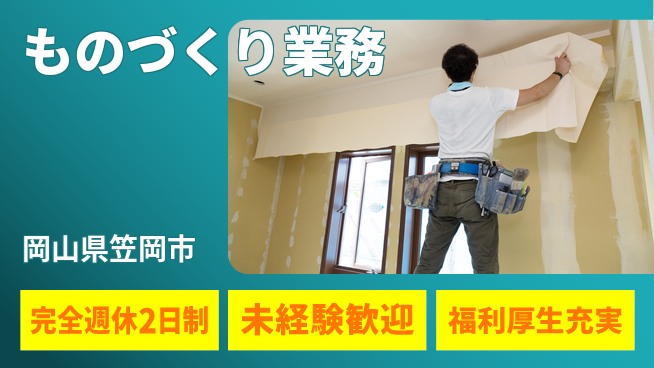 株式会社テクノ・サービス 地元で安定【ものづくり業務】の工場求人・派遣情報 | ジョバディ工場