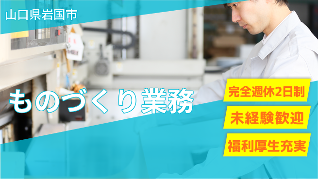 株式会社テクノ・サービス 正社員登用【ものづくり業務】の工場求人・派遣情報 | ジョバディ工場
