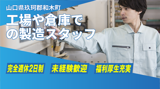 株式会社テクノ・サービス 【工場や倉庫での製造スタッフ】土日祝休の工場求人・派遣情報 | ジョバディ工場