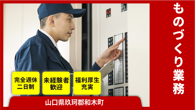 株式会社テクノ・サービス 正社員目指す【ものづくり業務】の工場求人・派遣情報 | ジョバディ工場