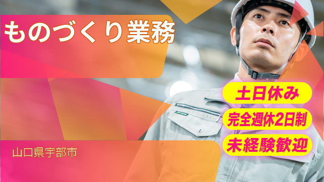 株式会社テクノ・サービス 安心サポート【ものづくり業務】の工場求人・派遣情報 | ジョバディ工場