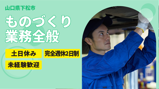 株式会社テクノ・サービス 祝い金あり【ものづくり業務全般】スタートボーナスの工場求人・派遣情報 | ジョバディ工場