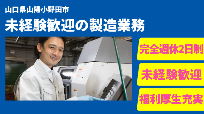 株式会社テクノ・サービス 祝い金あり【未経験歓迎の製造業務】スタート応援金の工場求人・派遣情報 | ジョバディ工場