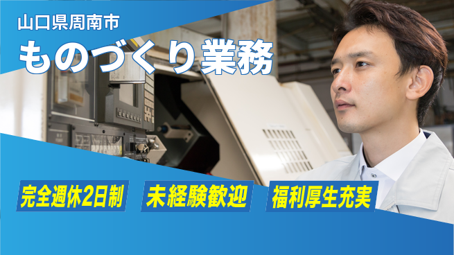 株式会社テクノ・サービス 安心のフォロー【ものづくり業務】の工場求人・派遣情報 | ジョバディ工場
