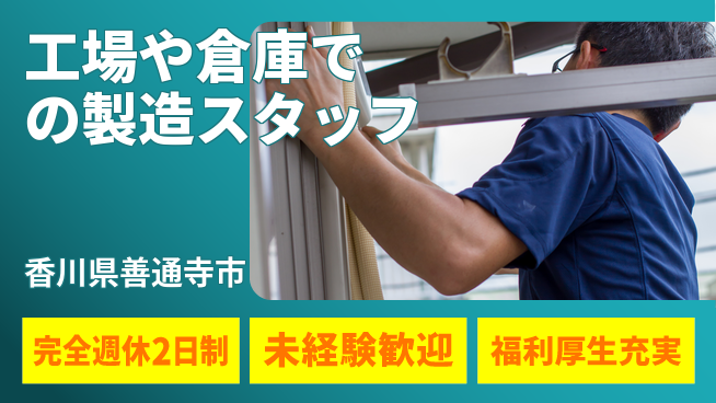 株式会社テクノ・サービス 【工場や倉庫での製造スタッフ】土日祝休の工場求人・派遣情報 | ジョバディ工場