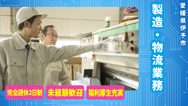 株式会社テクノ・サービス 安心のフォロー体制【製造・物流業務】の工場求人・派遣情報 | ジョバディ工場