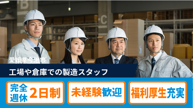 株式会社テクノ・サービス 【工場や倉庫での製造スタッフ】土日祝休の工場求人・派遣情報 | ジョバディ工場