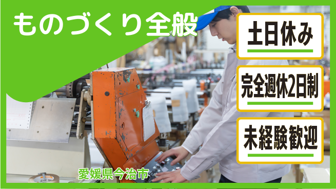 株式会社テクノ・サービス 手厚い支援【ものづくり全般】の工場求人・派遣情報 | ジョバディ工場