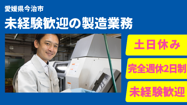 株式会社テクノ・サービス 祝い金あり【未経験歓迎の製造業務】スタート応援金の工場求人・派遣情報 | ジョバディ工場