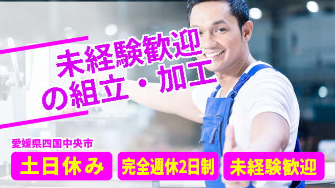 株式会社テクノ・サービス 祝い金あり【未経験歓迎の組立・加工】嬉しい祝い金の工場求人・派遣情報 | ジョバディ工場