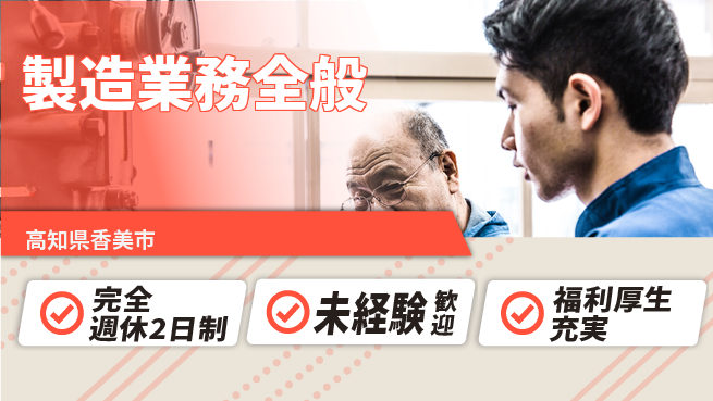 株式会社テクノ・サービス 正社員登用【製造業務全般】の工場求人・派遣情報 | ジョバディ工場