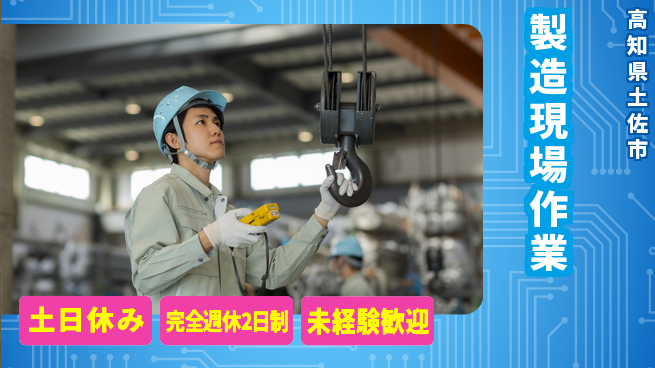 株式会社テクノ・サービス 正社員目指す【製造現場作業】の工場求人・派遣情報 | ジョバディ工場