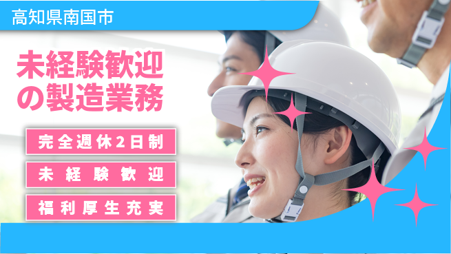 株式会社テクノ・サービス 祝い金あり【未経験歓迎の製造業務】お祝いサポートの工場求人・派遣情報 | ジョバディ工場