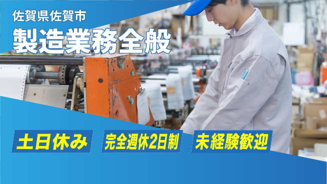 株式会社テクノ・サービス 地元で安心【製造業務全般】の工場求人・派遣情報 | ジョバディ工場