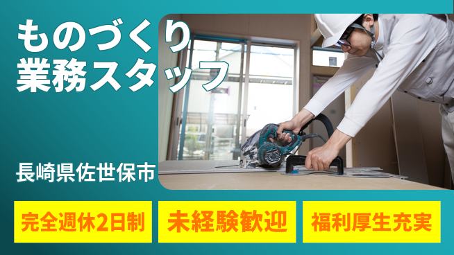 株式会社テクノ・サービス 祝い金あり【ものづくり業務スタッフ】初日から祝福の工場求人・派遣情報 | ジョバディ工場