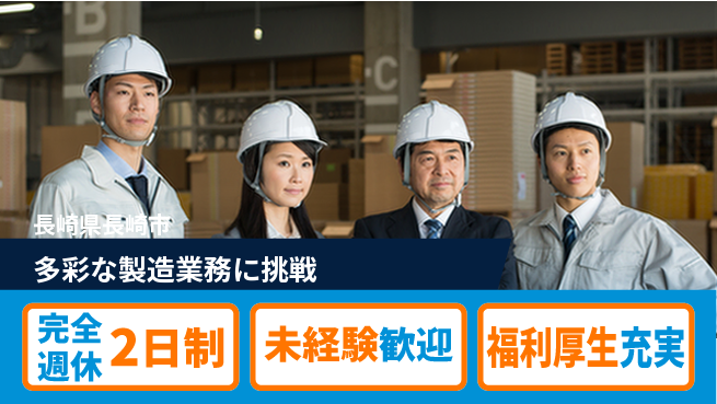 株式会社テクノ・サービス 祝い金あり【多彩な製造業務に挑戦】スタート応援金の工場求人・派遣情報 | ジョバディ工場