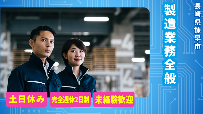 株式会社テクノ・サービス 安心のサポート【製造業務全般】の工場求人・派遣情報 | ジョバディ工場
