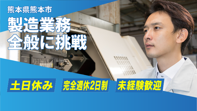 株式会社テクノ・サービス 祝い金あり【製造業務全般に挑戦】スタート応援金の工場求人・派遣情報 | ジョバディ工場
