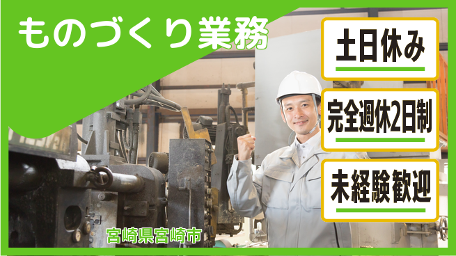 株式会社テクノ・サービス 安心サポート【ものづくり業務】の工場求人・派遣情報 | ジョバディ工場