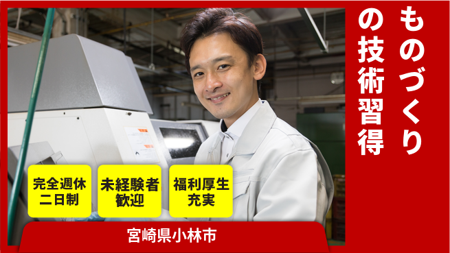 株式会社テクノ・サービス 祝い金あり【ものづくりの技術習得】お祝いゲットの工場求人・派遣情報 | ジョバディ工場