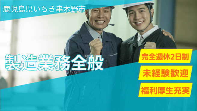 株式会社テクノ・サービス 安定正社員【製造業務全般】の工場求人・派遣情報 | ジョバディ工場