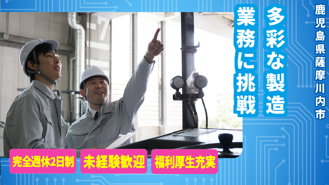 株式会社テクノ・サービス 祝い金あり【多彩な製造業務に挑戦】スタート応援金の工場求人・派遣情報 | ジョバディ工場